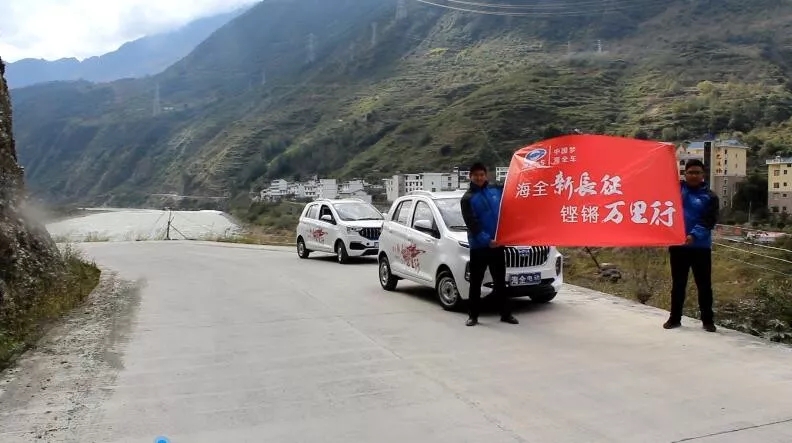 海全汽车新长征金沙江